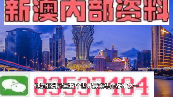2025新澳门资料大全123期