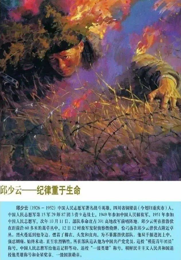 黄继光连，为何成为空军的一支骄傲力量？，黄继光连，空军骄傲的力量之源探究