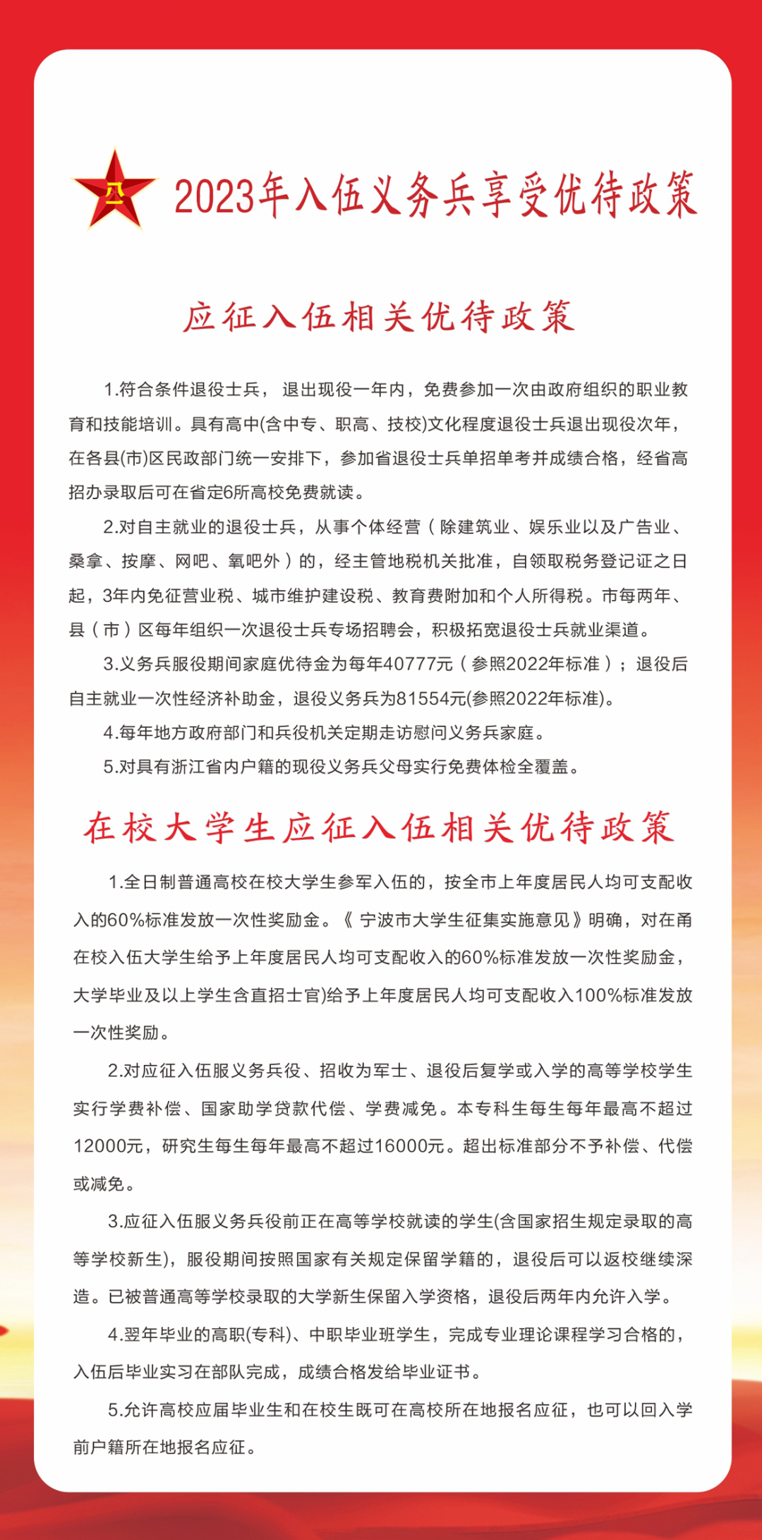 揭秘2023征兵入伍时间，启程军旅，荣耀时刻，揭秘2023征兵入伍时间，启程军旅，荣耀之门开启