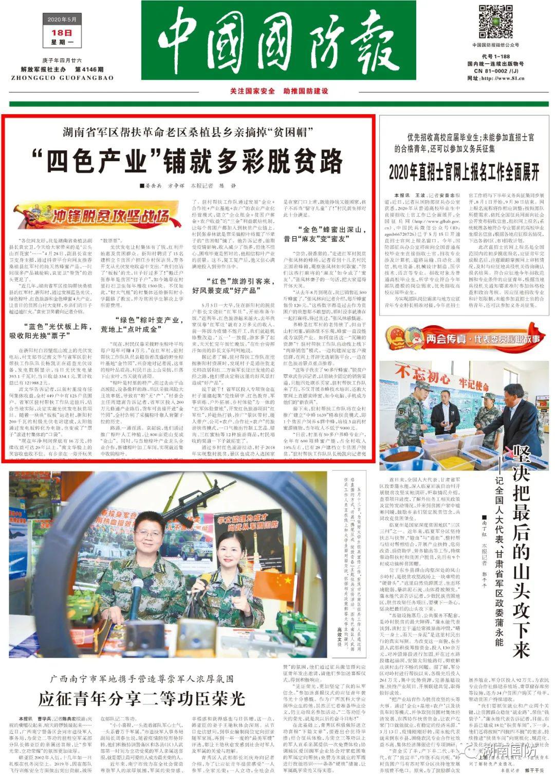 今日国防新闻头条，国防现代化建设的最新动态与挑战，国防现代化建设的最新动态与挑战，今日国防新闻头条揭秘发展态势