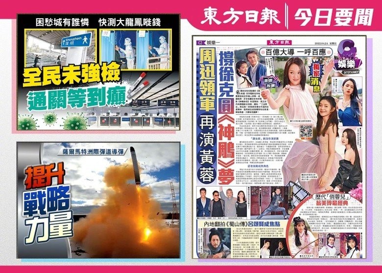 香港东方日报网站，历史沿革与数字时代的媒体影响力，香港东方日报网站的历史沿革与数字时代的媒体影响力探究