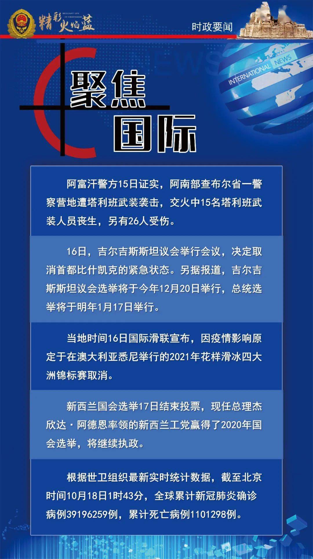 全国头条新闻事件深度解析，全国热点新闻事件深度剖析