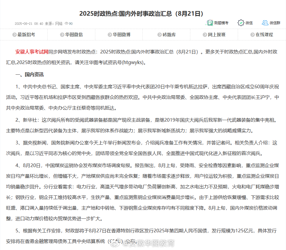 国际时事新闻点评，全球格局的新变化与影响，全球格局新变化与影响，国际时事新闻点评