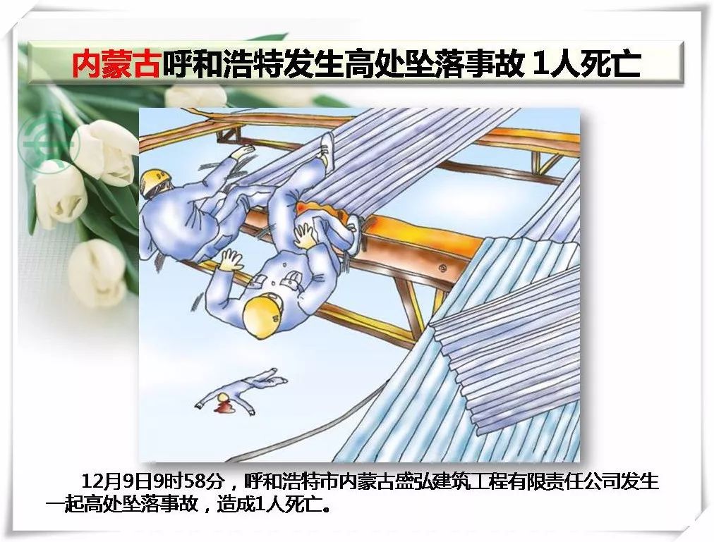 最近安全事故新闻，警钟长鸣，安全至上，安全事故频发敲响警钟，安全至上，警钟长鸣时刻警醒人心