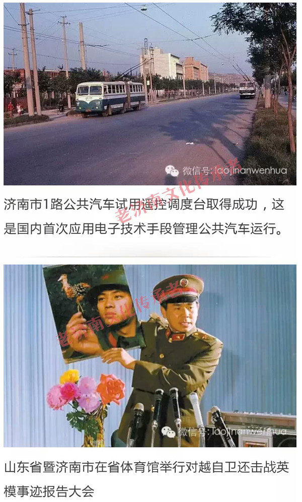 今天济南发生了哪些事情？探索城市日常的点滴变迁，济南今日事，城市日常变迁探索