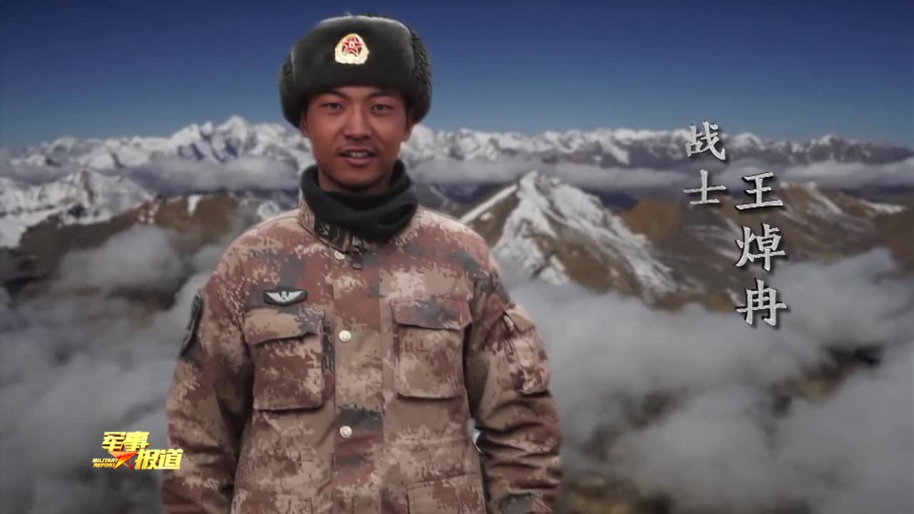 卫国戍边英雄王焯冉，时代楷模，永垂不朽，时代楷模王焯冉，卫国戍边英雄，精神永垂不朽