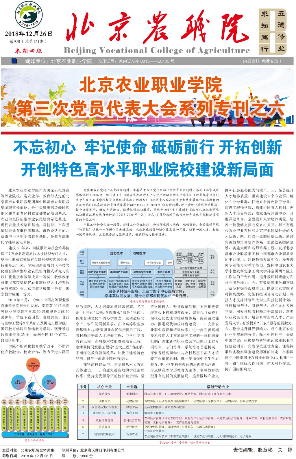 揭秘彩票背后的秘密,探索121期平特一肖王中王背后的故事,揭秘彩票背后的秘密,探寻平特一肖王中王的传奇故事