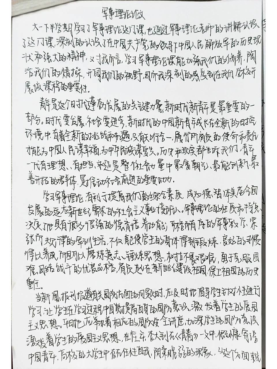 国防军事论文的写作指南，国防军事论文撰写指南