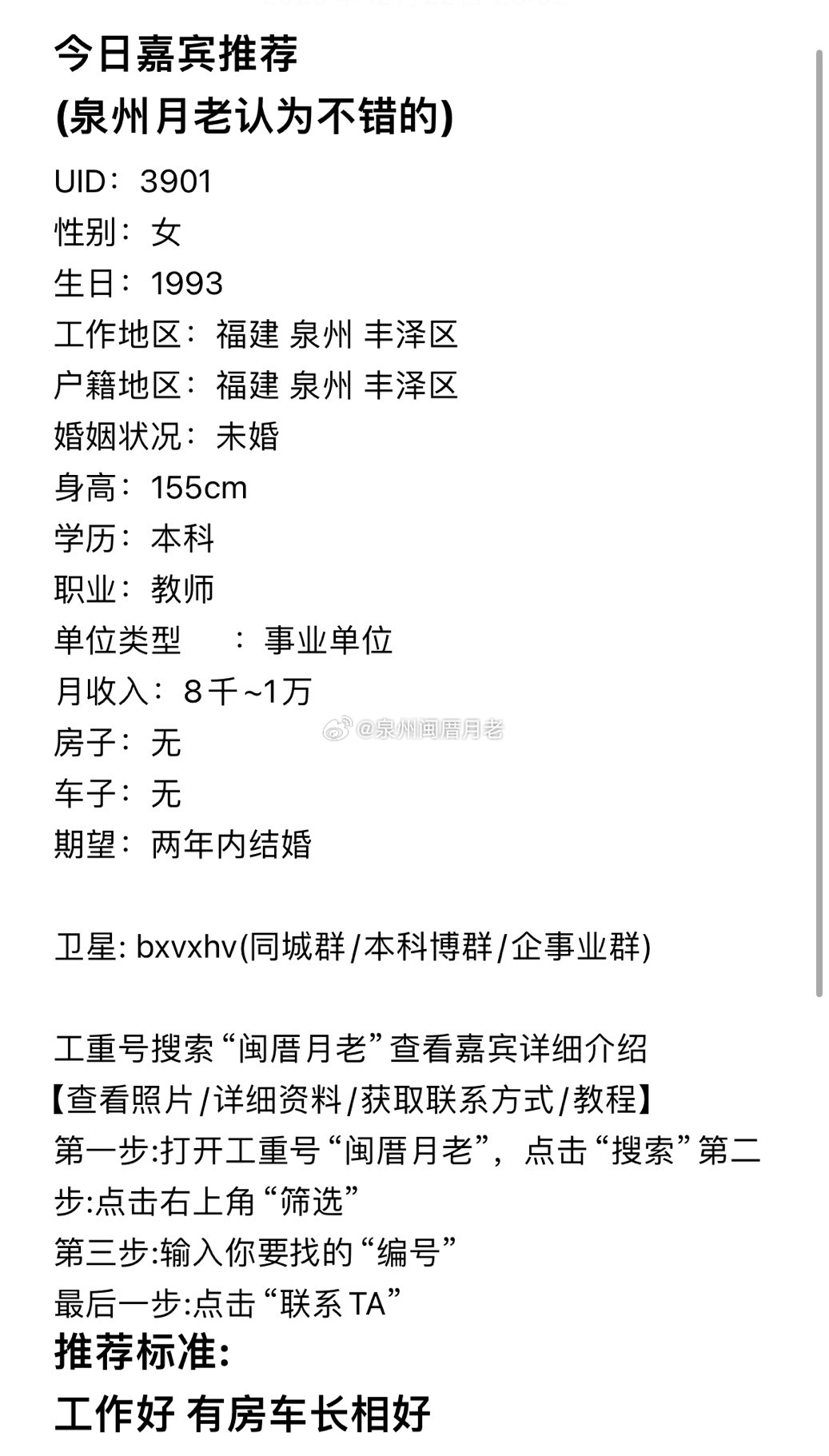 泉州择偶，探寻理想伴侣的温馨之地，泉州，寻觅理想伴侣的浪漫之所