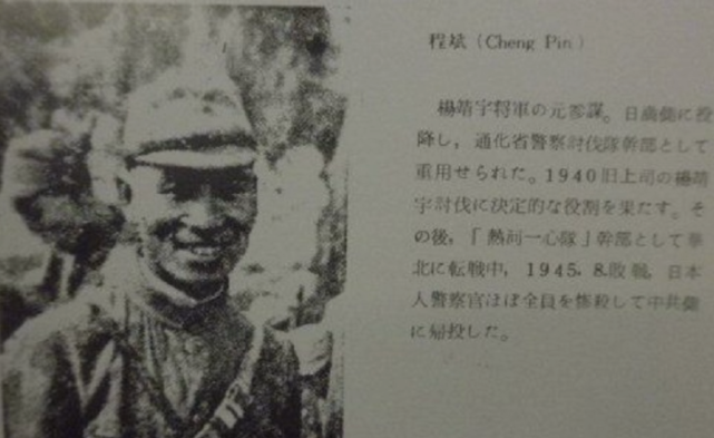 济南军区杨靖宇支队，英勇抗战的荣耀篇章，济南军区杨靖宇支队，英勇抗战的荣耀传奇