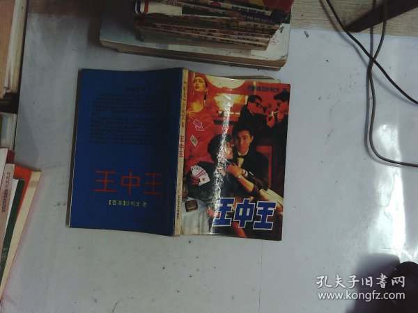 王中王平特一肖周大,探寻背后的故事与意义,揭秘王中王平特一肖周大背后的故事与深层含义