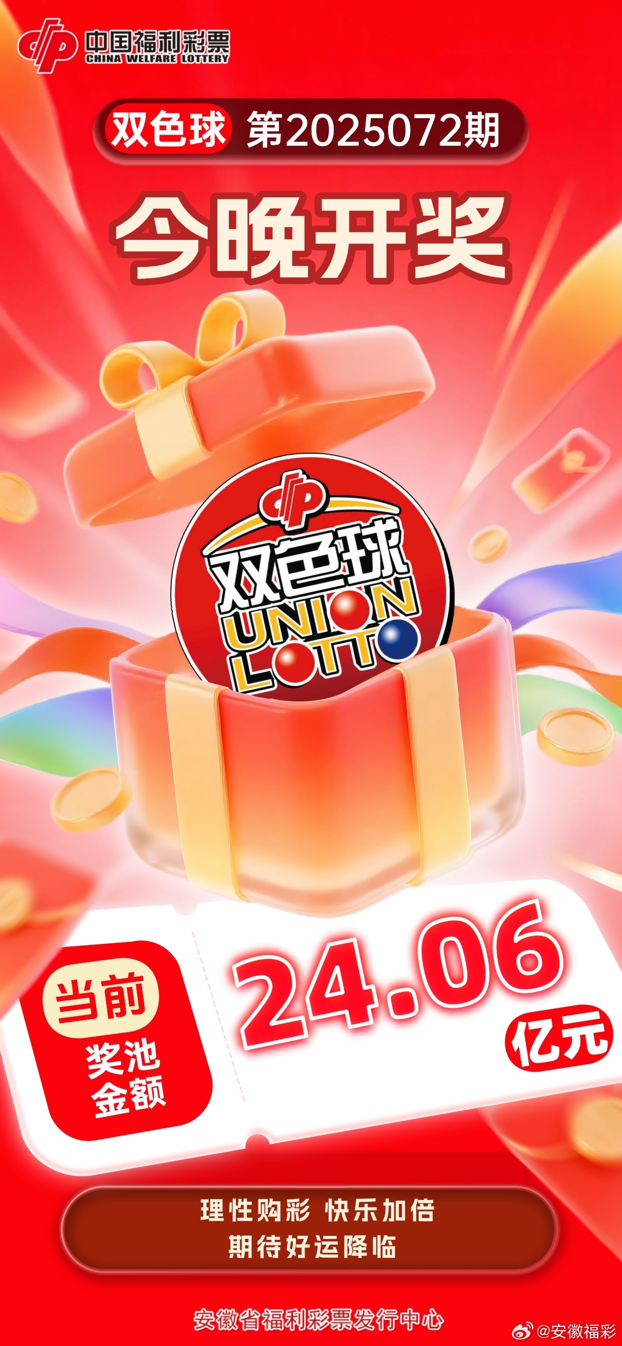 今天双色球开奖结果——期待与惊喜交织的时刻,双色球开奖结果揭晓,期待与惊喜交织的时刻