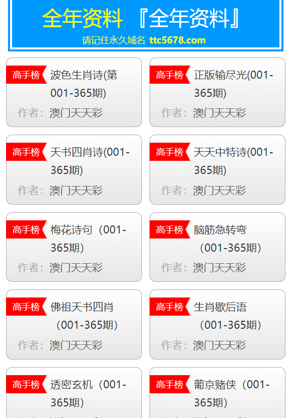 探索未来彩票世界，2025年天天彩免费资料展望，探索未来彩票世界，2025年天天彩免费资料展望与趋势分析