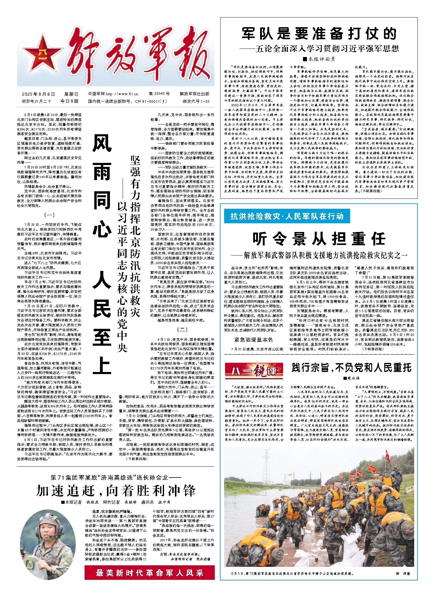 中国解放军的最新情况，持续进步与适应新时代的挑战，中国解放军持续进步，迎接新时代挑战的最新动态