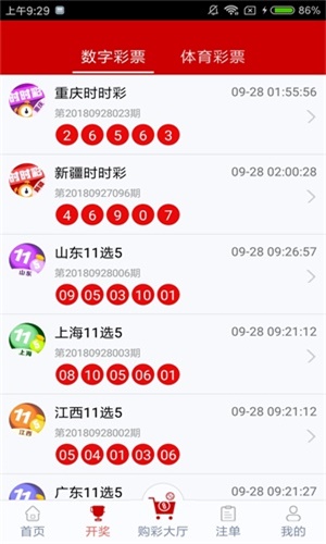 澳门六个彩的开奖结果及今日开奖分析,澳门六个彩今日开奖结果及分析