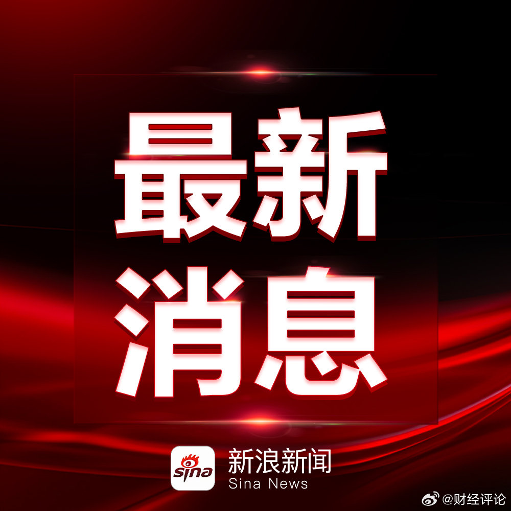 中国最新消息发布的部门归属，中国最新消息发布的部门归属概览