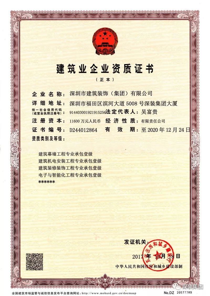泉州建筑资质办理公司，专业高效的服务助力企业发展，泉州建筑资质办理公司，专业助力企业发展，高效服务成就辉煌