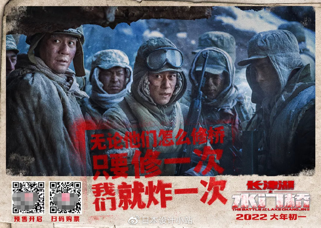 长津湖2，战火重燃，英雄再现，长津湖2，战火重燃，英雄传奇再现