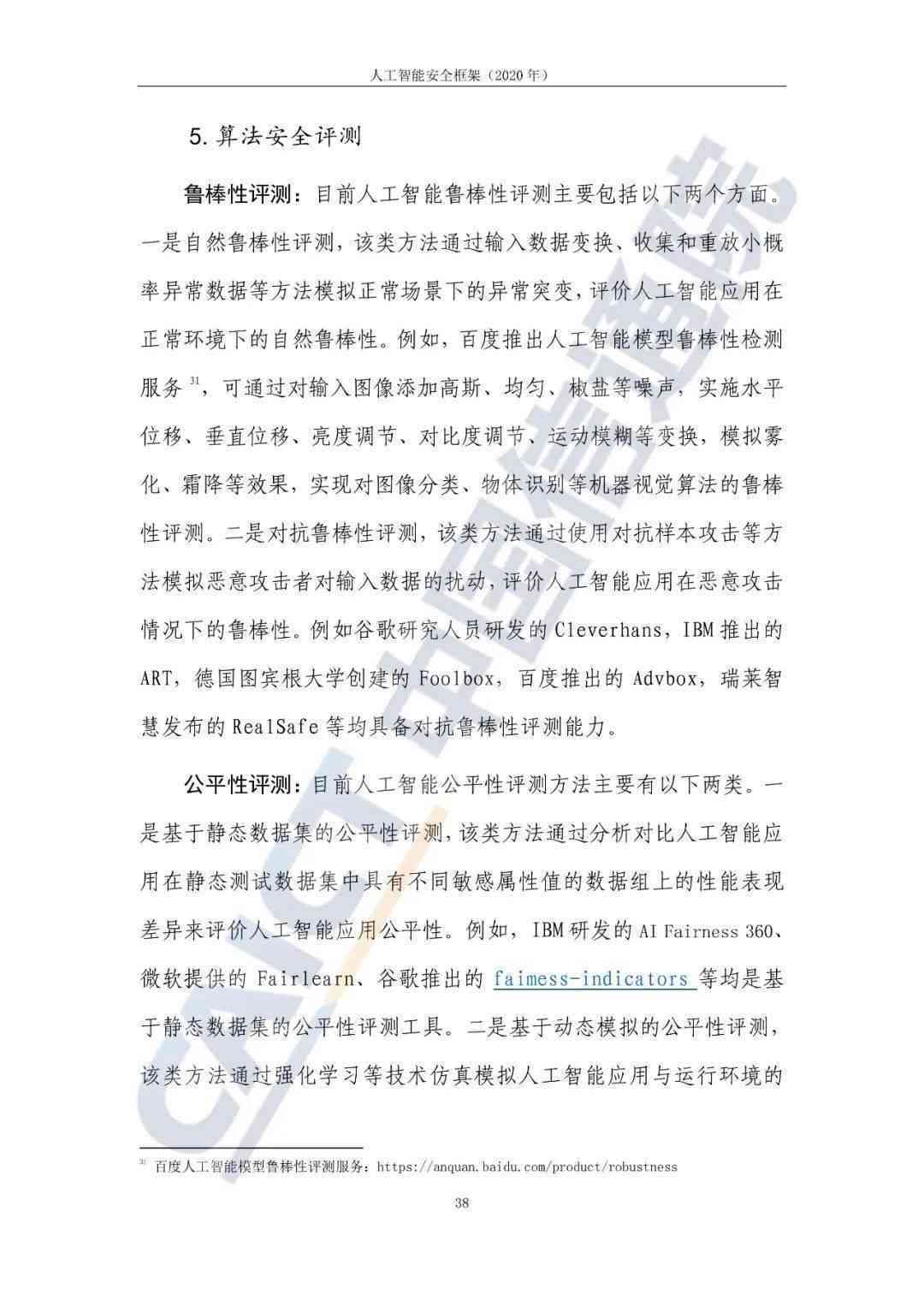 无人机技术发展现状及其未来趋势论文，无人机技术发展现状与未来趋势探讨
