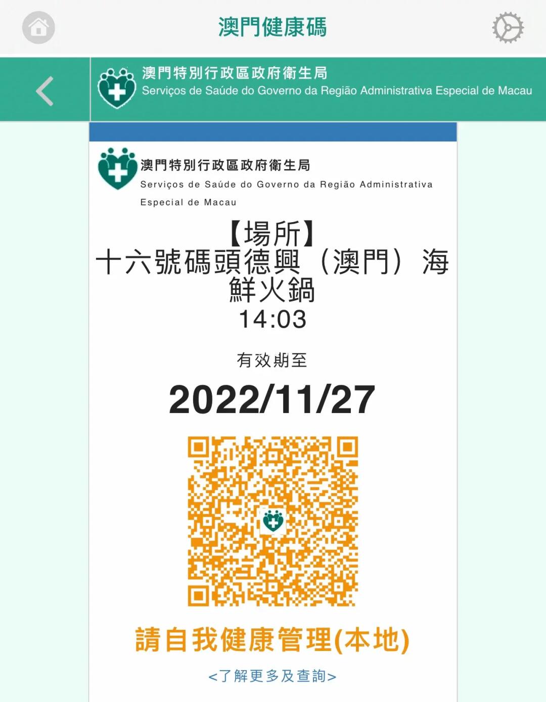 澳门码资料，探索与解析，澳门码资料解析与探索