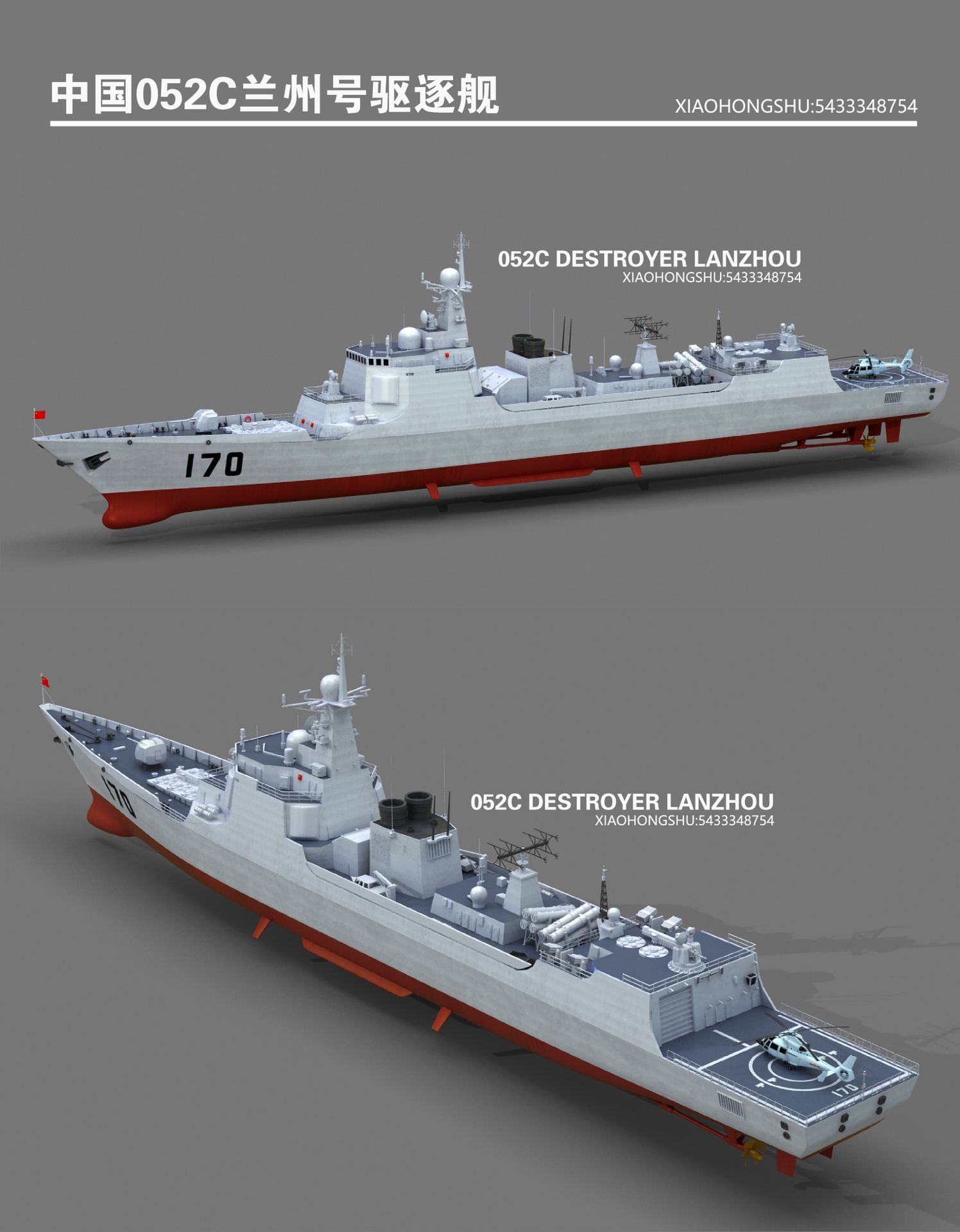 中国海军的骄傲,探索中国海军所拥有的几艘052C型导弹驱逐舰,中国海军的骄傲,揭秘拥有的多艘052C型导弹驱逐舰
