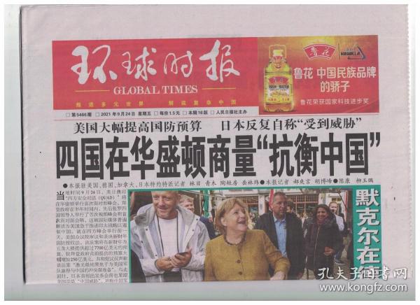 环球时报的可信度分析,环球时报可信度深度解析