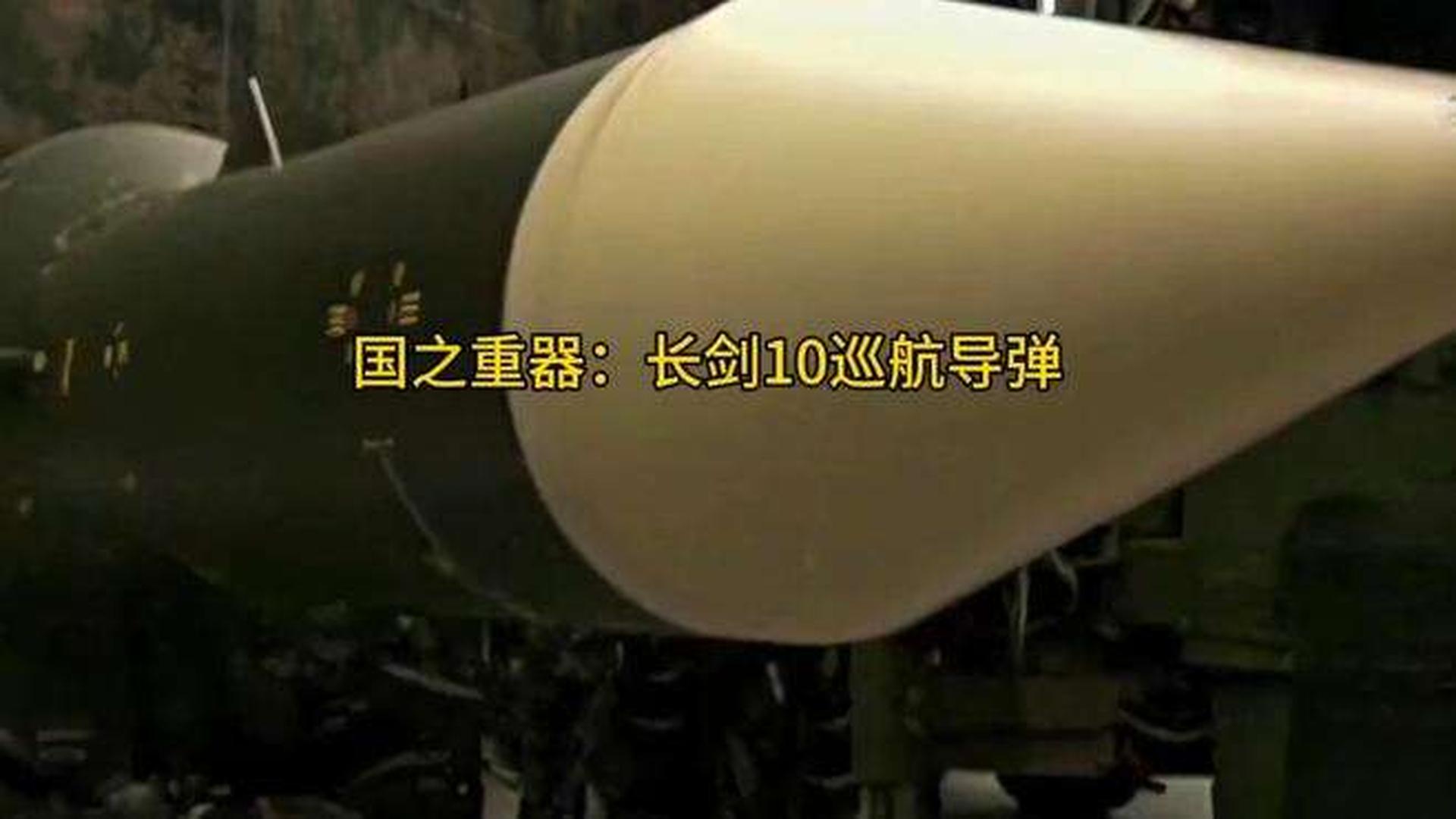 长剑-10导弹的背景与意义,长剑-10导弹的背景及其意义解析