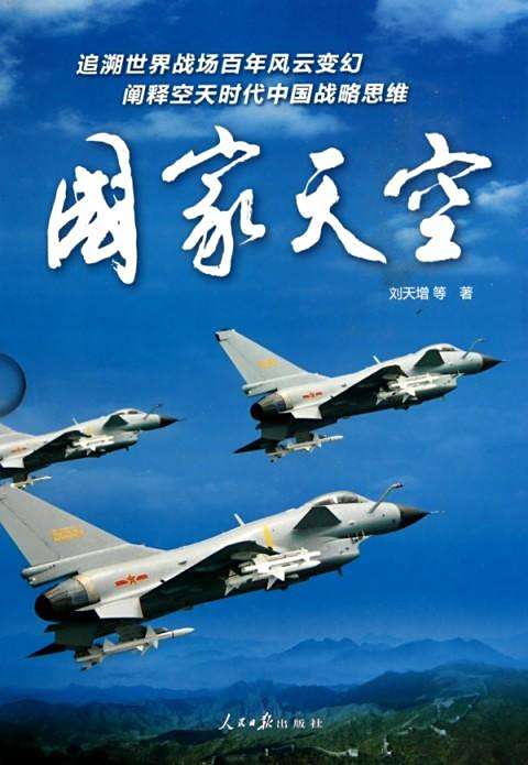 中国歼击机视频,展现力量与荣耀,中国歼击机,力量与荣耀的展现