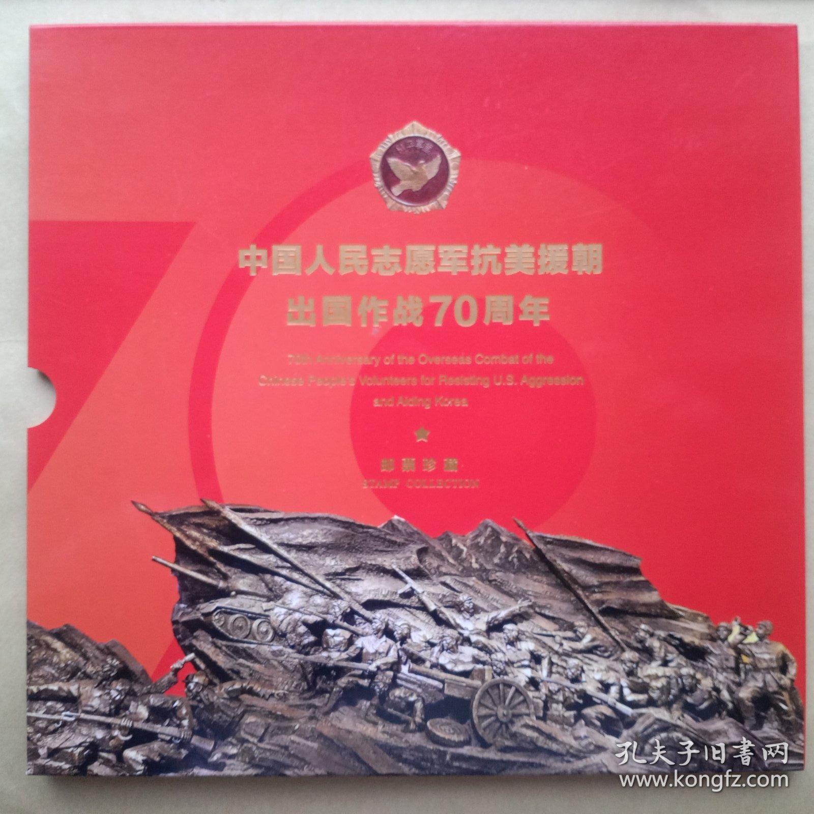 纪念抗美援朝70周年,回望历史,传承英勇精神——书籍的视角,抗美援朝七十周年回望,历史书籍中的英勇精神传承