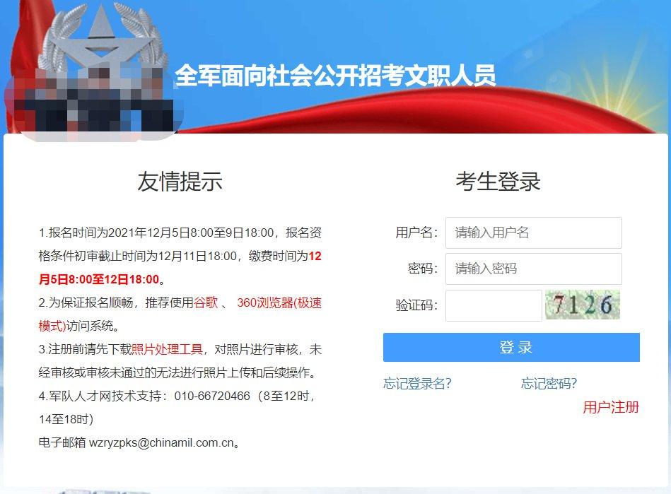 军队文职官网报名入口2022，开启文职梦想的航程，2022军队文职官网报名入口开启，文职梦想启航之旅