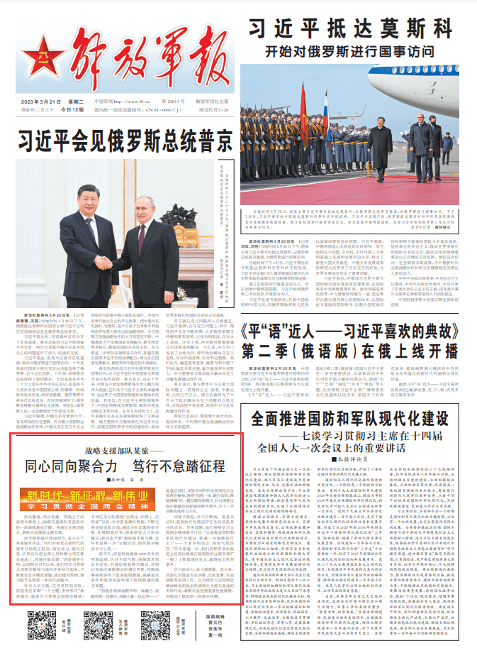 战略支援部队的装备是什么,战略支援部队的装备揭秘