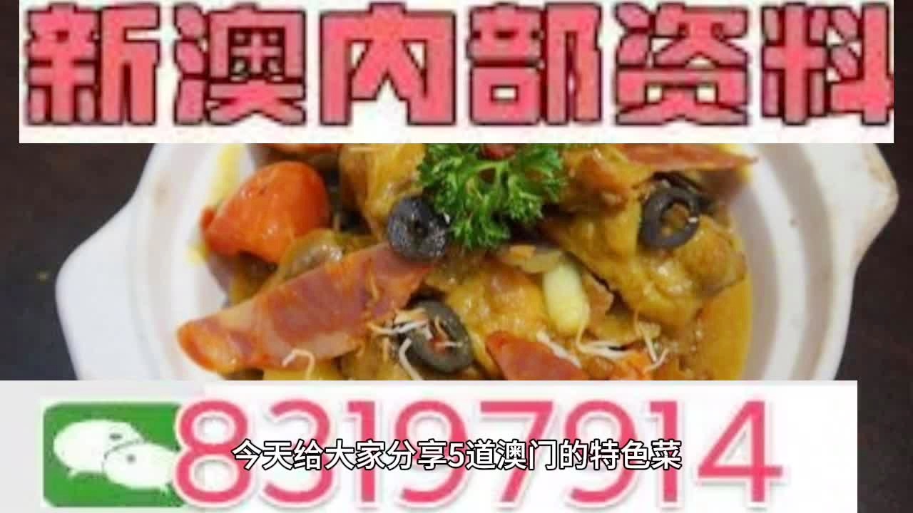 最快新澳门开奖直播,探索现代博彩的新纪元,最快新澳门开奖直播,现代博彩新纪元探索