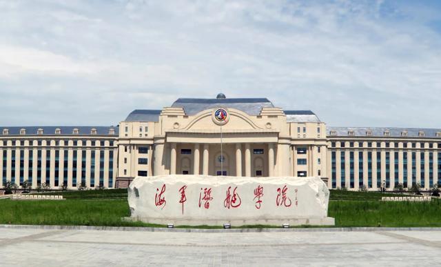 魏学义海军潜艇学院,培养精英的摇篮,魏学义海军潜艇学院,精英摇篮的培育地