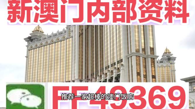 新澳门正版免费大全