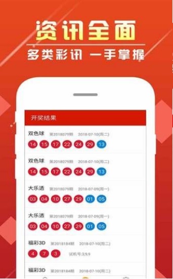 新澳门彩历史开奖记录走势图与香港的彩票文化，澳门与香港彩票文化及历史开奖记录走势图探究
