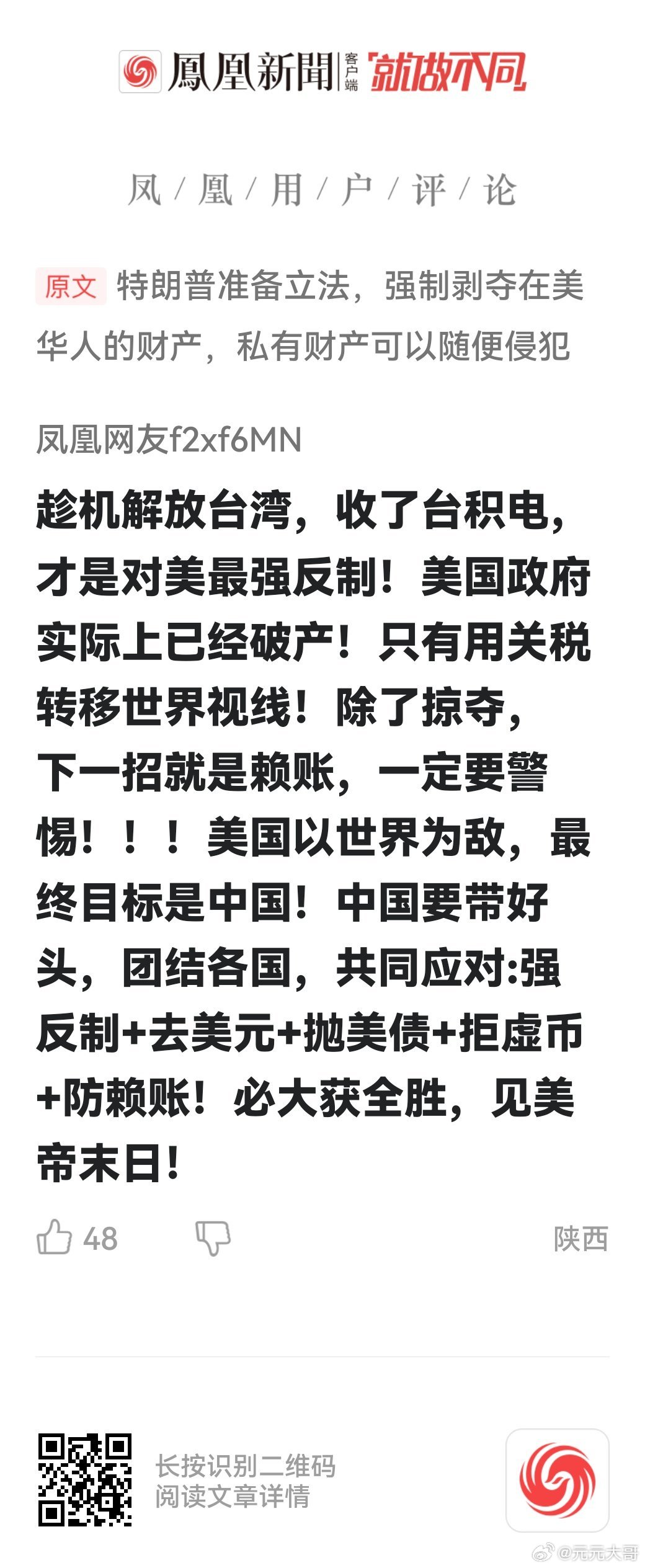 如何看凤凰网新闻，深度、广度与独特视角的结合，凤凰网新闻，深度、广度与独特视角的全方位解读