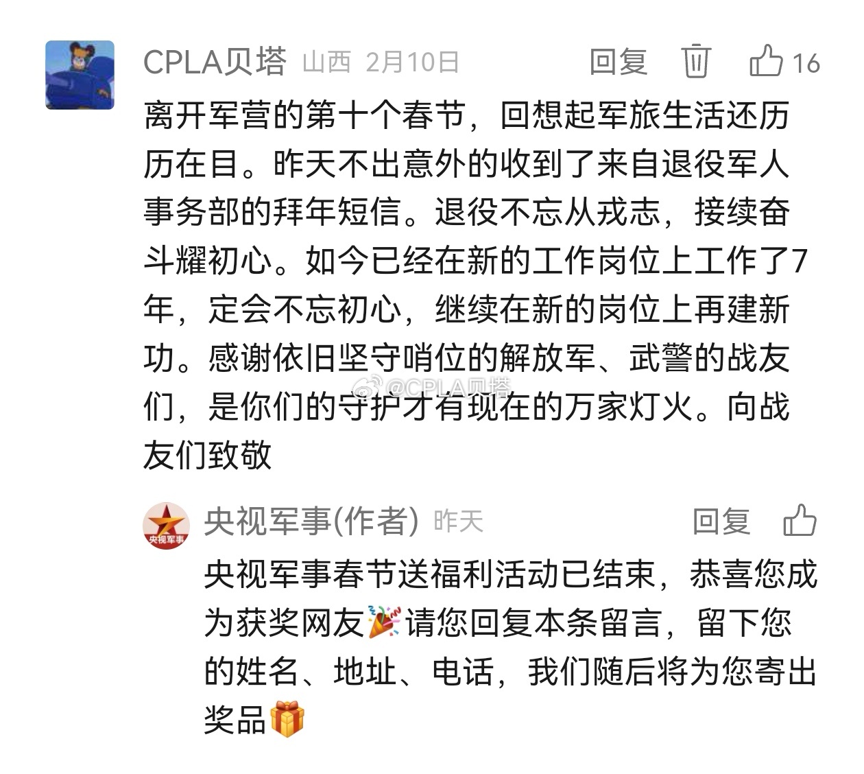 军事频道观后感，军事频道深度解析，感悟与启示