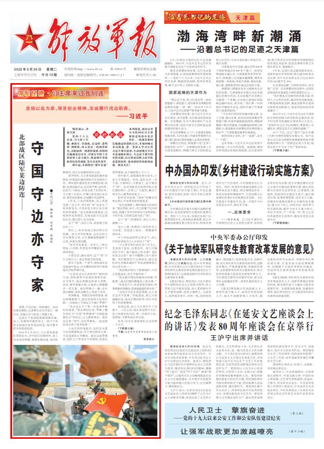 解放军报电子版旧版，历史、特点与价值，解放军报电子版旧版，历史、特点与价值回顾