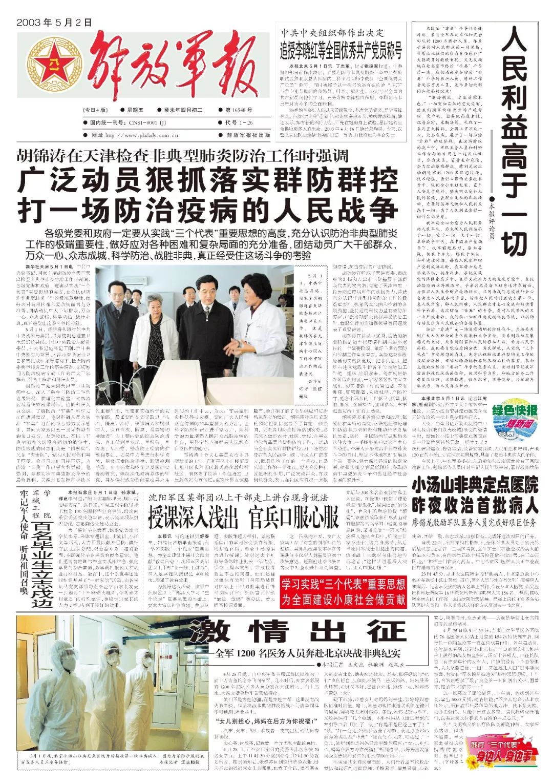 解放军报电子版旧版,历史、特点与价值,解放军报电子版旧版,历史、特点与价值回顾