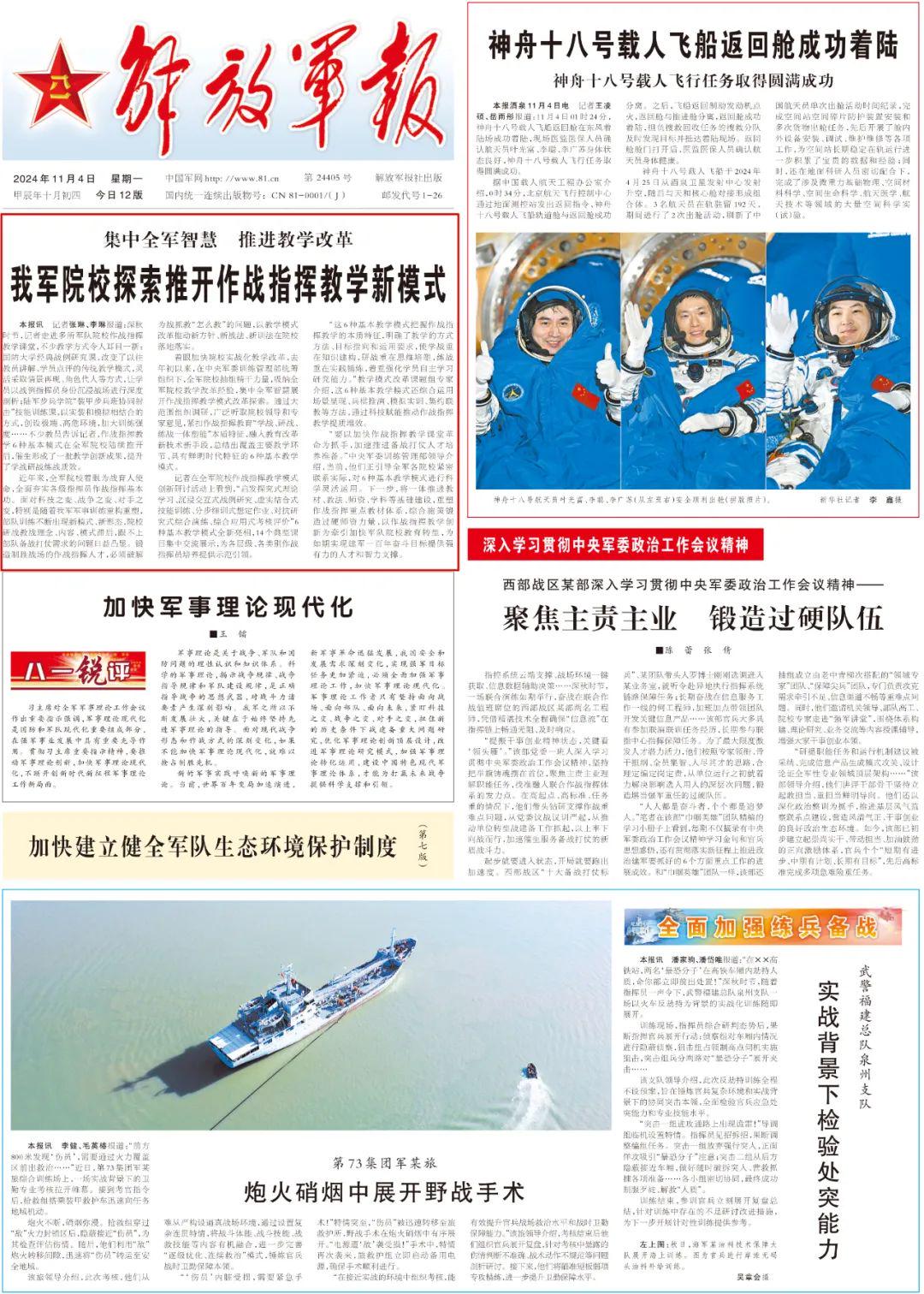 解放军报电子版旧版,历史、特点与价值,解放军报电子版旧版,历史、特点与价值回顾