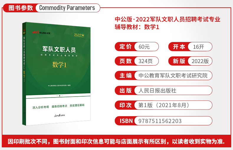 探索军考教材电子版的未来——以2022年军考教材为例,探索军考教材电子版的未来,以2022年军考教材为视角