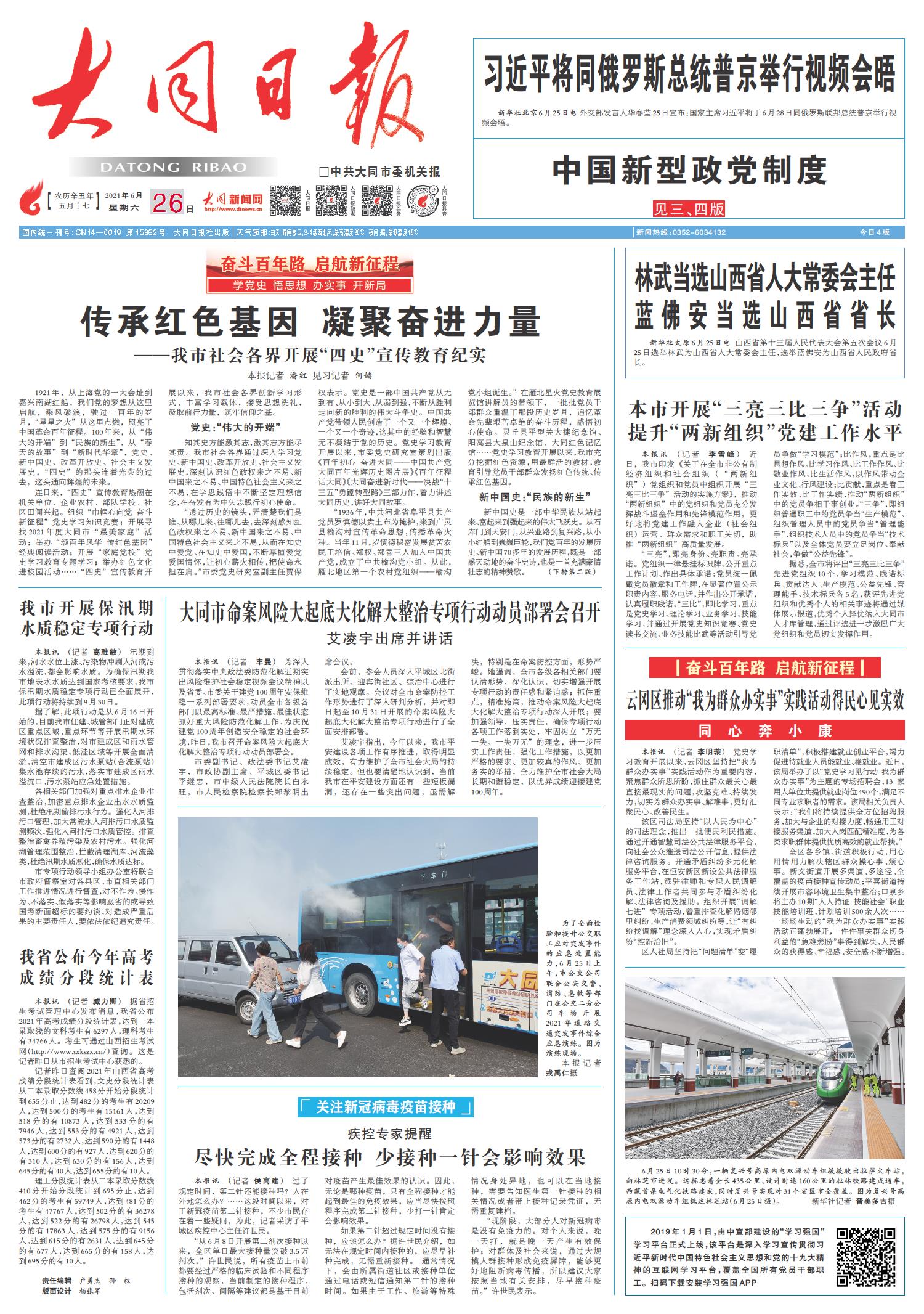 国内新闻热点详探，8月16日综述，国内新闻热点综述，8月16日深度解析