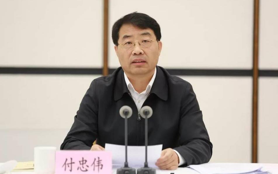 付忠伟最新任命，引领新时代，展现新作为，付忠伟新任命引领新时代，展现领导新作为