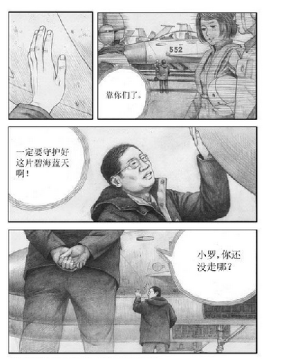国防与军事漫画,揭示力量与荣耀的另一种方式,国防与军事漫画,力量与荣耀的别样展现