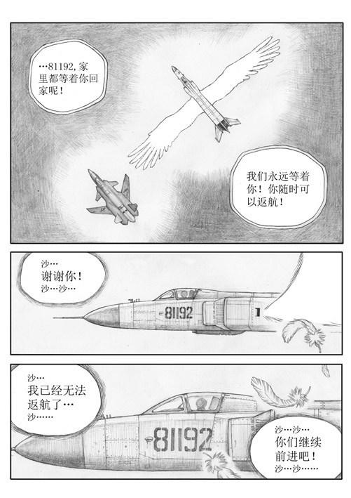 国防与军事漫画,揭示力量与荣耀的另一种方式,国防与军事漫画,力量与荣耀的别样展现