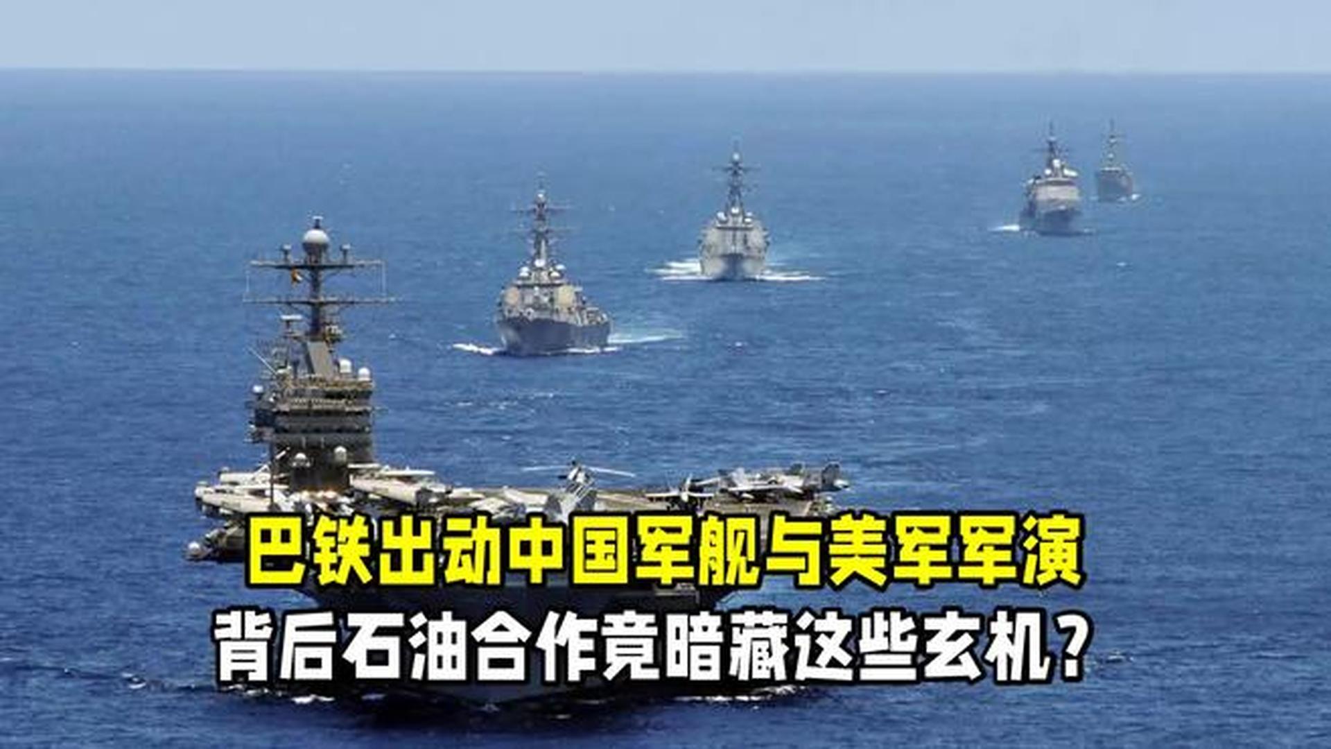 中巴军演原因深度解析,中巴军演原因深度探究