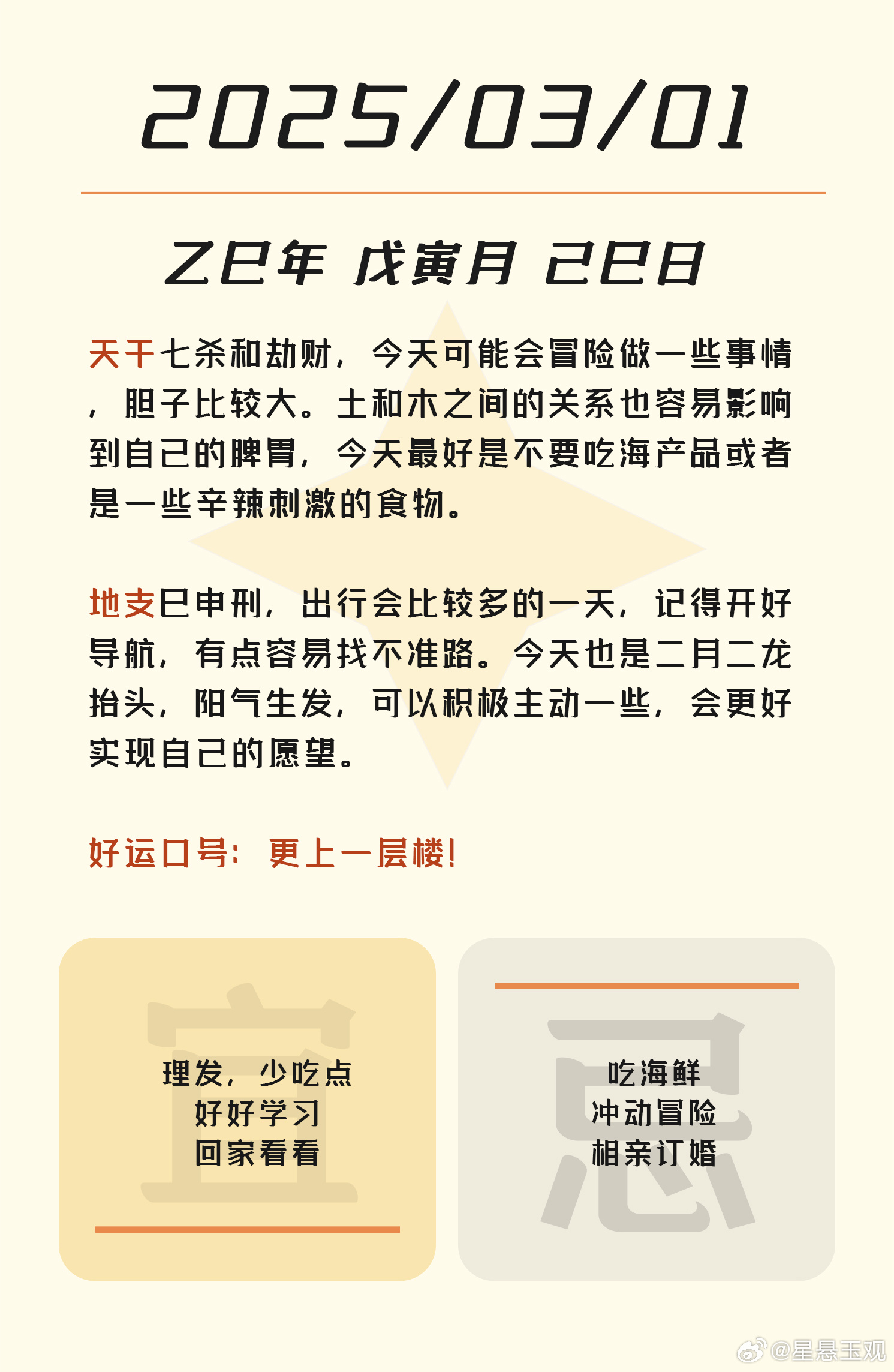 一肖一码100%准确资料2025年全新解析，独家揭秘，精准一肖一码解析，预测未来2025年全新运势资料！