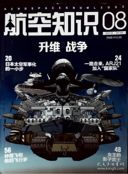 军事观察室最新一期2019年8月28日报道分析,军事观察室深度解析,最新报道及分析(2019年8月28日)