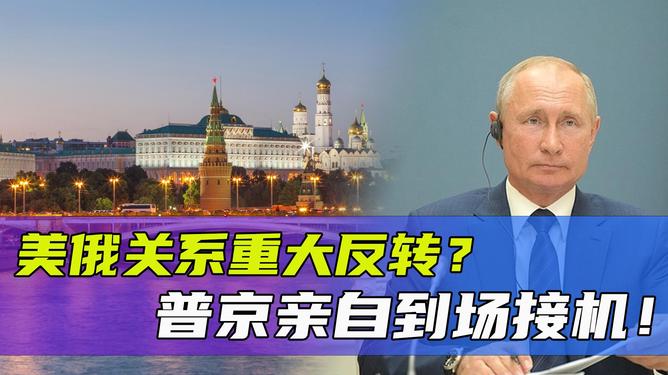 美俄关系最新消息，复杂多变的国际格局中的动态与前景展望，美俄关系最新动态，国际格局下的复杂变化与前景展望