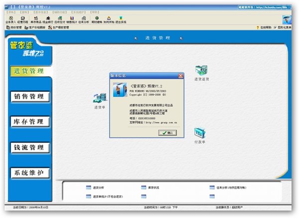管家婆免费版下载官网,一站式企业管理解决方案,管家婆免费版官网,企业管理一站式解决方案